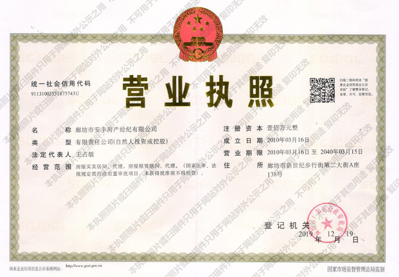 營業執照